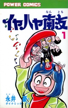 Imagen de Iyahaya Nantomo