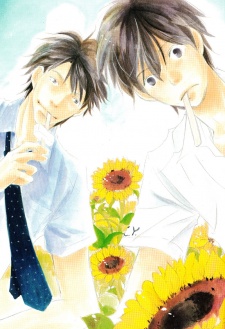 Imagen de Meguriau yo Baby