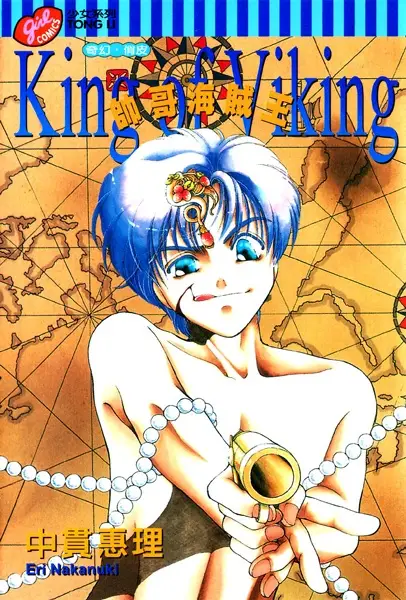 Cover of 帥哥海賊王