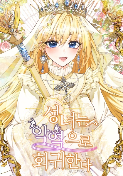 The Saint Reborn as the Villain
