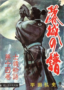 Rakujou no Fu