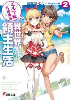 Imagen de Elf Yome to Hajimeru Isekai Ryoushu Seikatsu