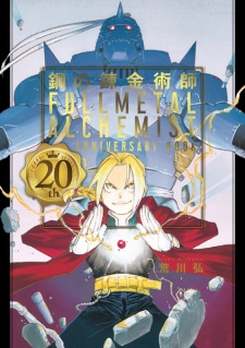 Capa de Fullmetal Alchemist 20th Anniversary Book