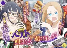 Pest ga Aketara Asobimashou! Chuusei Europe Sekai to Gendaibunmei Slow Life