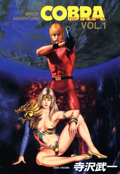 capa de mangá de Cobra: The Psychogun