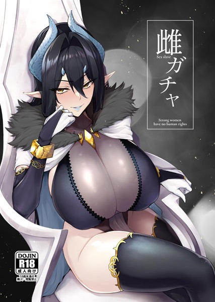 Mesu Gacha cover