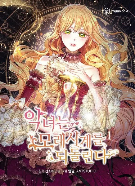 The Villainess Reverses The Hourglass
