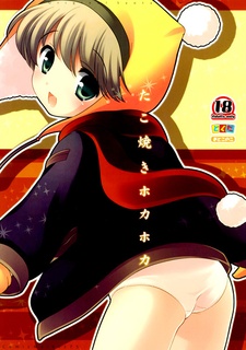 Imagen de Takoyaki Hokahoka