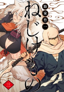 Imagen de Nejikemono