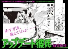 Update Kareshi