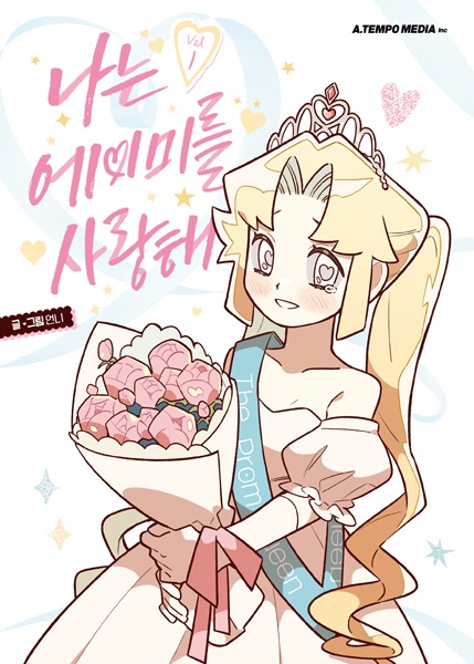 Cover for I Love Amy