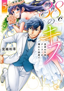 Imagen de 38°C no Kiss: Manatsu no Gogo, Cooler ga Kowareta Heya de...