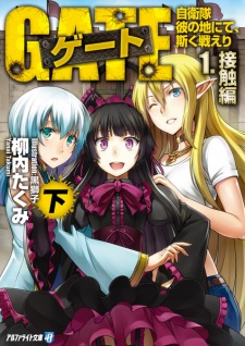 Imagen de Gate: Jieitai Kanochi nite, Kaku Tatakaeri