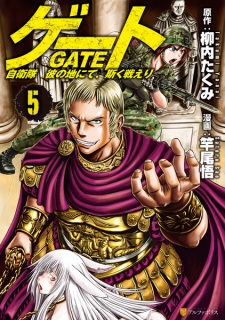 Imagen de Gate: Jieitai Kanochi nite, Kaku Tatakaeri