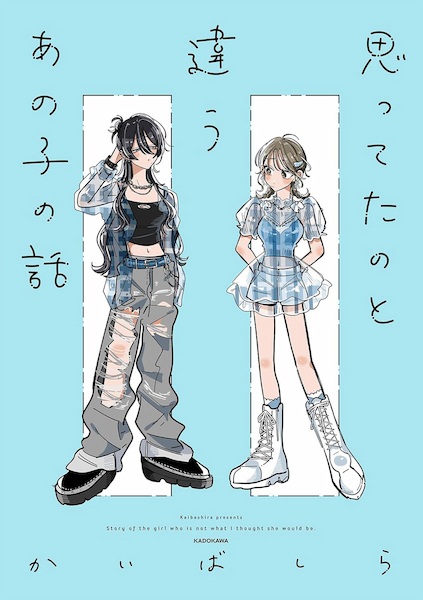 Cover for Omotteta no to Chigau Ano Ko no Hanashi