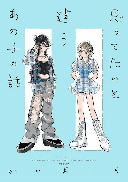 Omotteta no to Chigau Ano Ko no Hanashi