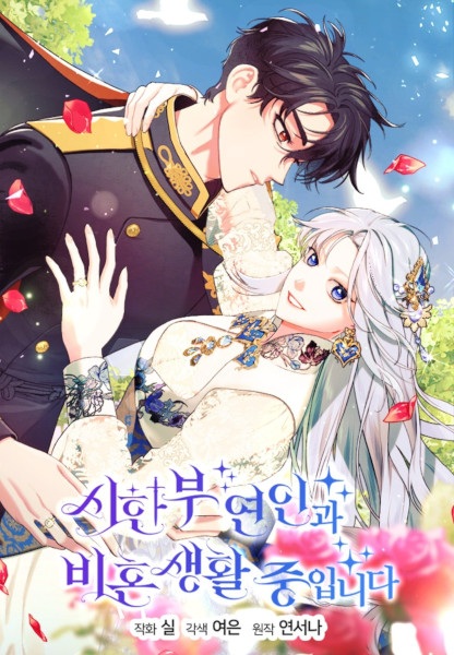 capa de mangá de Living Unmarried With My Time Bound Lover