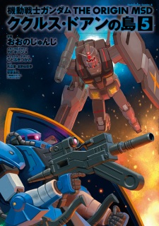Imagen de Kidou Senshi Gundam: The Origin MSD - Cucuruz Doan no Shima