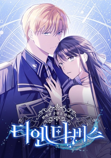 Thiendavis: The Road to Salvation cover