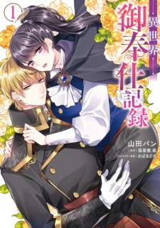 Isekai Gohoushi Kiroku