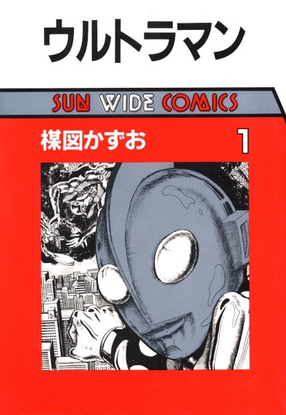 Ultraman