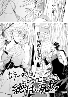 Horror Eiga ni Detekuru Eroi Onna wa Zettai ni Shinu