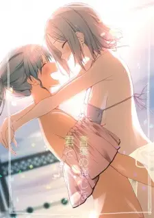 Kotoba no Tsuujinai Kimi to