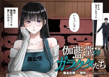 Garando no Garakuta-tachi