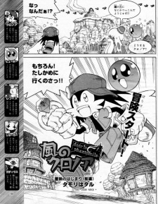 Poster de Kaze no Klonoa: Door to Phantomile