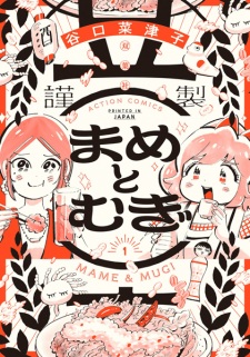 Mame to Mugi