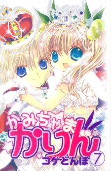 Imagen de Kamichama Karin