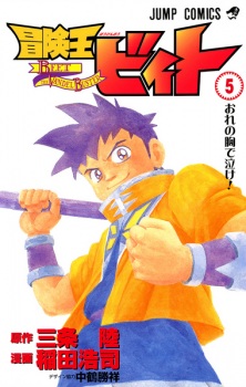 Imagen de Boukenou Beet