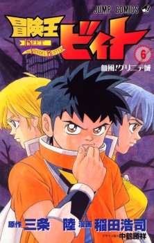 Imagen de Boukenou Beet