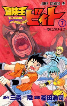Imagen de Boukenou Beet