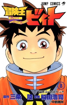 Imagen de Boukenou Beet