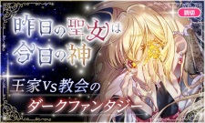 Kinou no Seijo wa Kyou no Kami