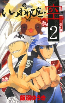 Imagen de Itsuwaribito◆Utsuho◆