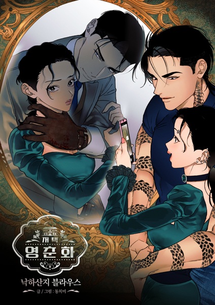 Mansion Yeong Chunhwa: Parachute Blouse