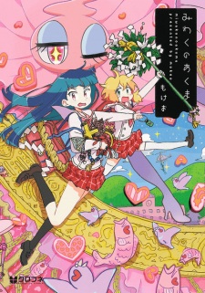 Miwaku no Akuma