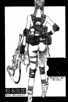 Hiroko at After School