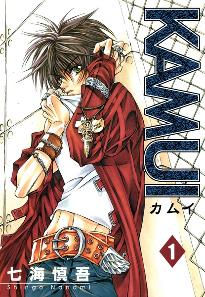 Cover for Kamui
