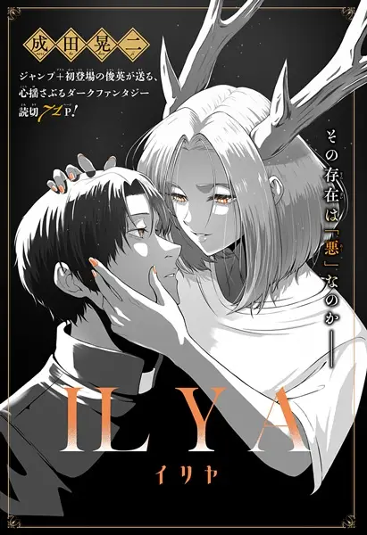 Ilya