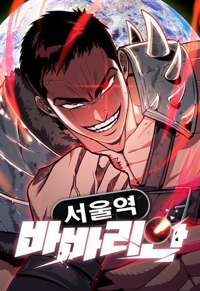 capa de mangá de The Barbarian of Seoul Station