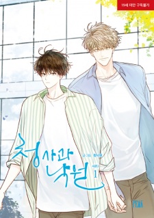 Our Paradise Season 3