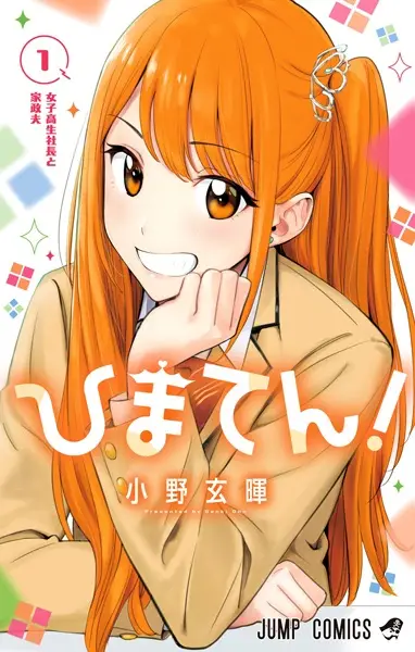 Himaten!