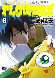 Imagen de Shaman King: Flowers