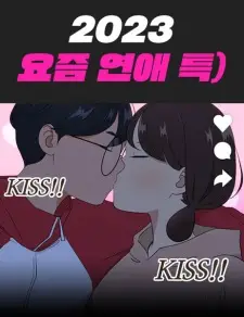 2023 These Days Love Special