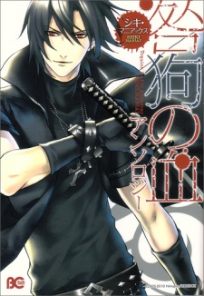 Capa de Togainu no Chi Anthology - Shiki Maniax