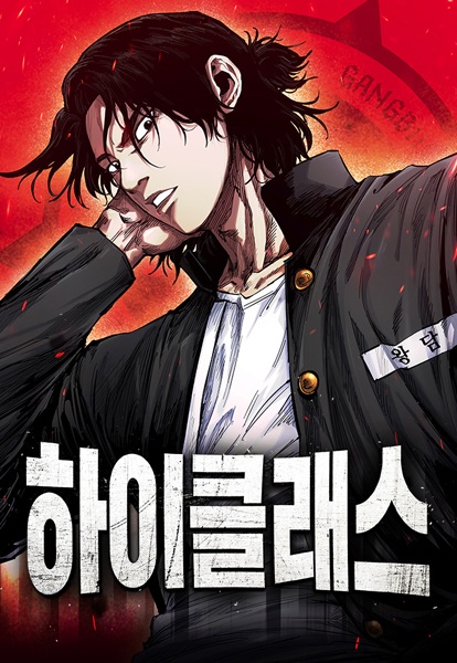 High Class cover