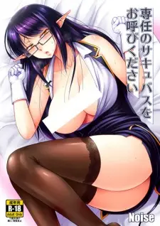 Sennin no Succubus wo Oyobi Kudasai